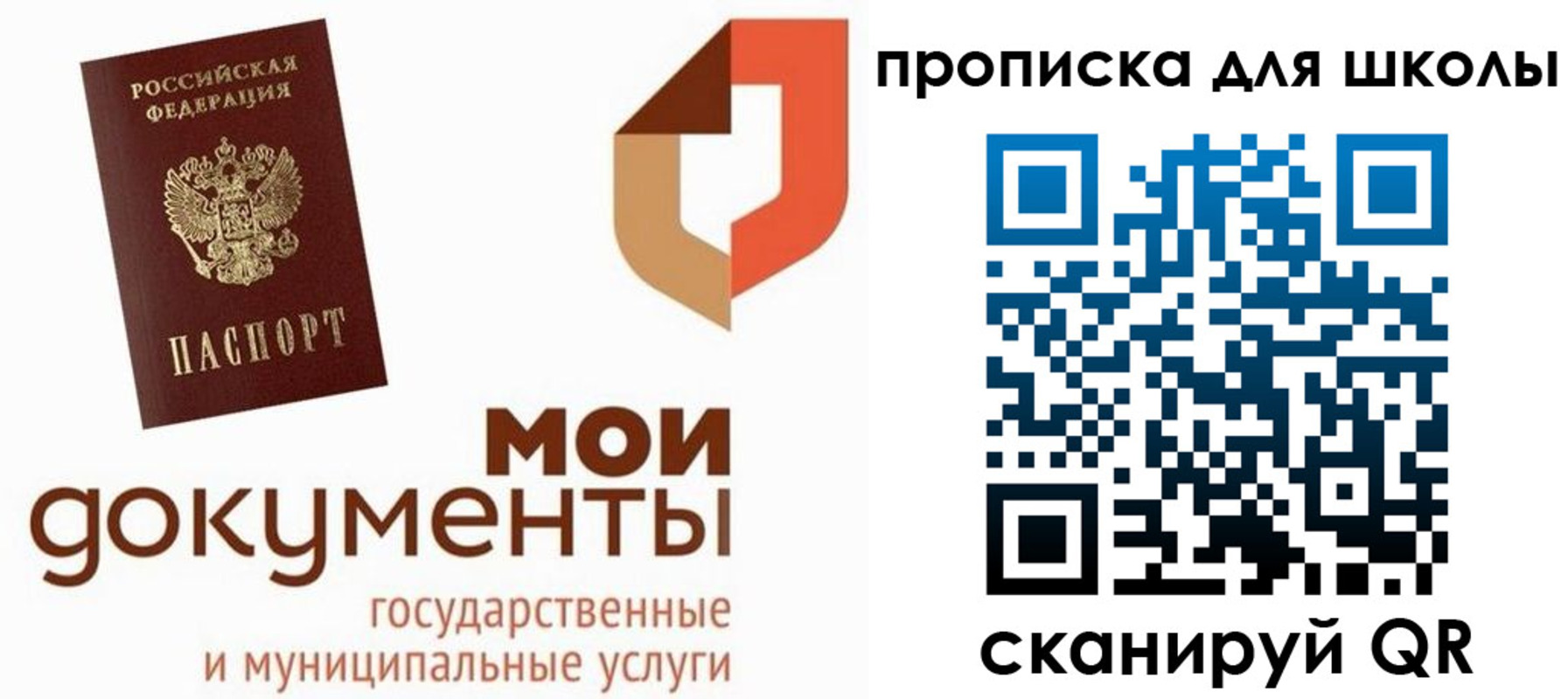прописка для кредита в Белорецке