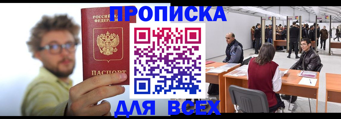 регистрация для дет. сада в Белорецке